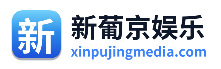 新葡京娱乐